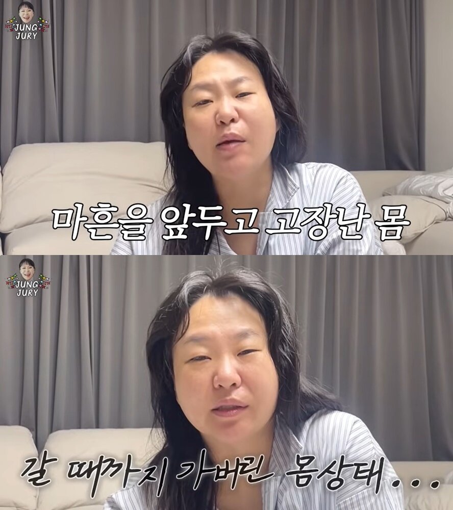 본문 이미지 - (유튜브 채널 '정주리' 갈무리)