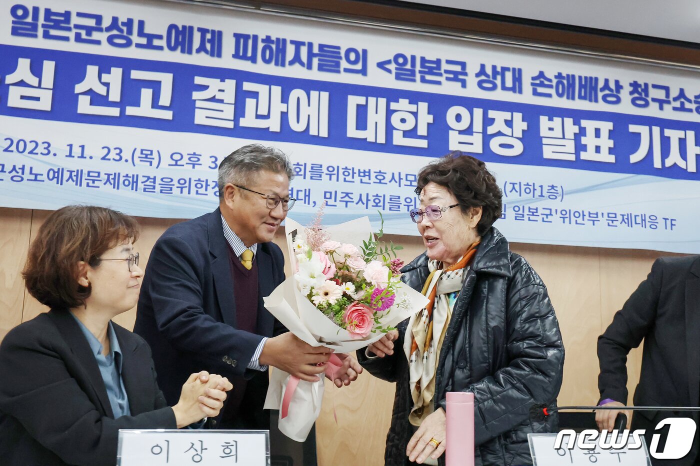 본문 이미지 - 일본군 위안부 피해자 이용수 할머니가 23일 오후 서울 서초구 민주사회를 위한 변호사모임&#40;민변&#41; 사무실에서 열린 &#39;항소심 선고 결과에 대한 입장 발표 기자회견&#39;에서 조영선 민변 회장으로부터 꽃다발을 받고 있다. 이용수 할머니를 비롯한 피해자들은 이날 열린 2차 손해배상 청구 소송 항소심 선고 공판에서 1심 결과를 뒤집고 승소했다. 2023.11.23/뉴스1 ⓒ News1 민경석 기자