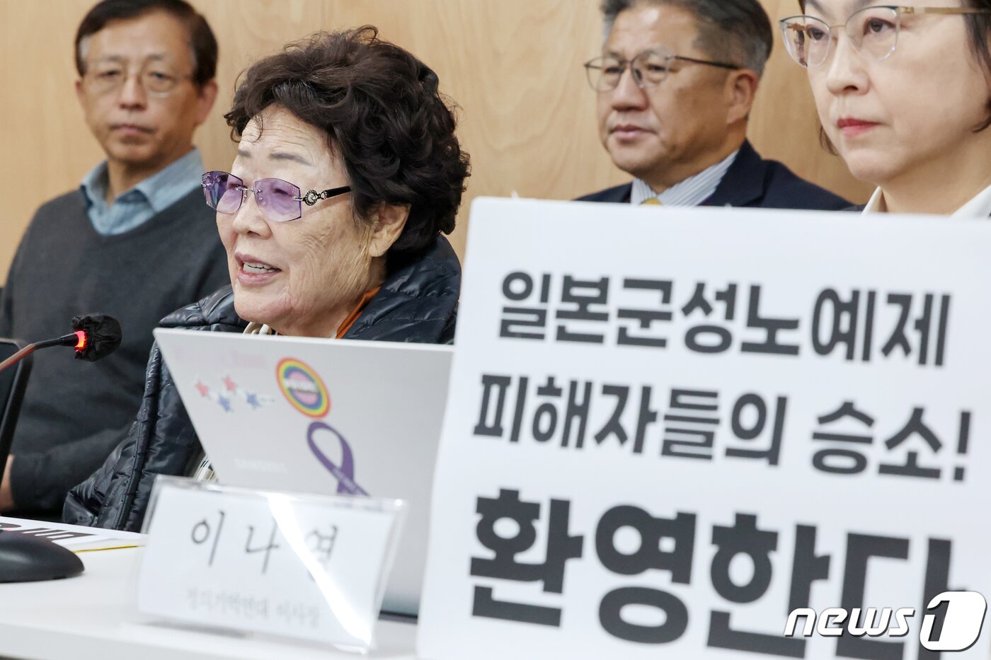 본문 이미지 - 일본군 위안부 피해자 이용수 할머니가 23일 오후 서울 서초구 민주사회를 위한 변호사모임 사무실에서 열린 &#39;항소심 선고 결과에 대한 입장 발표 기자회견&#39;에서 소감을 밝히고 있다. 이용수 할머니를 비롯한 피해자들은 이날 열린 2차 손해배상 청구 소송 항소심 선고 공판에서 1심 결과를 뒤집고 승소했다. 2023.11.23/뉴스1 ⓒ News1 민경석 기자