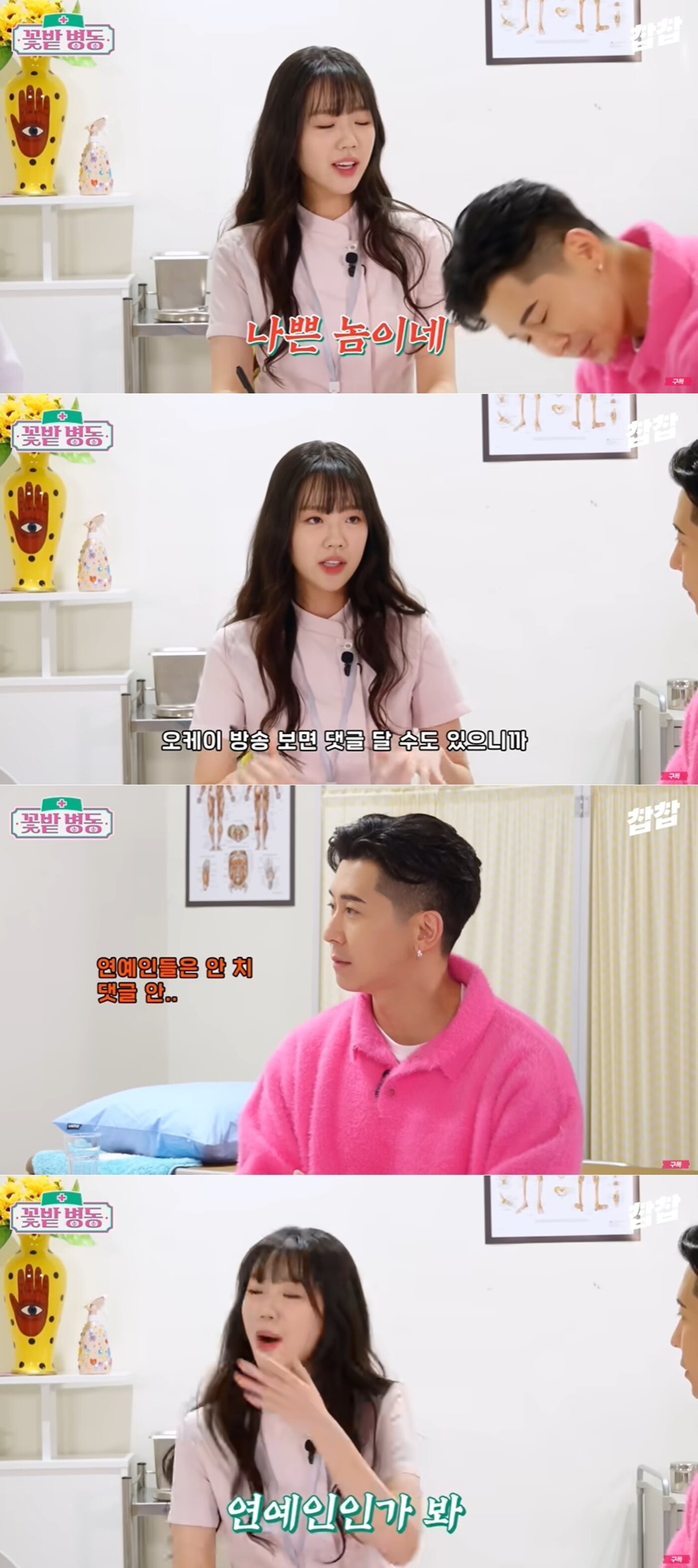 본문 이미지 - 유튜브 채널 '찹찹' 영상 갈무리