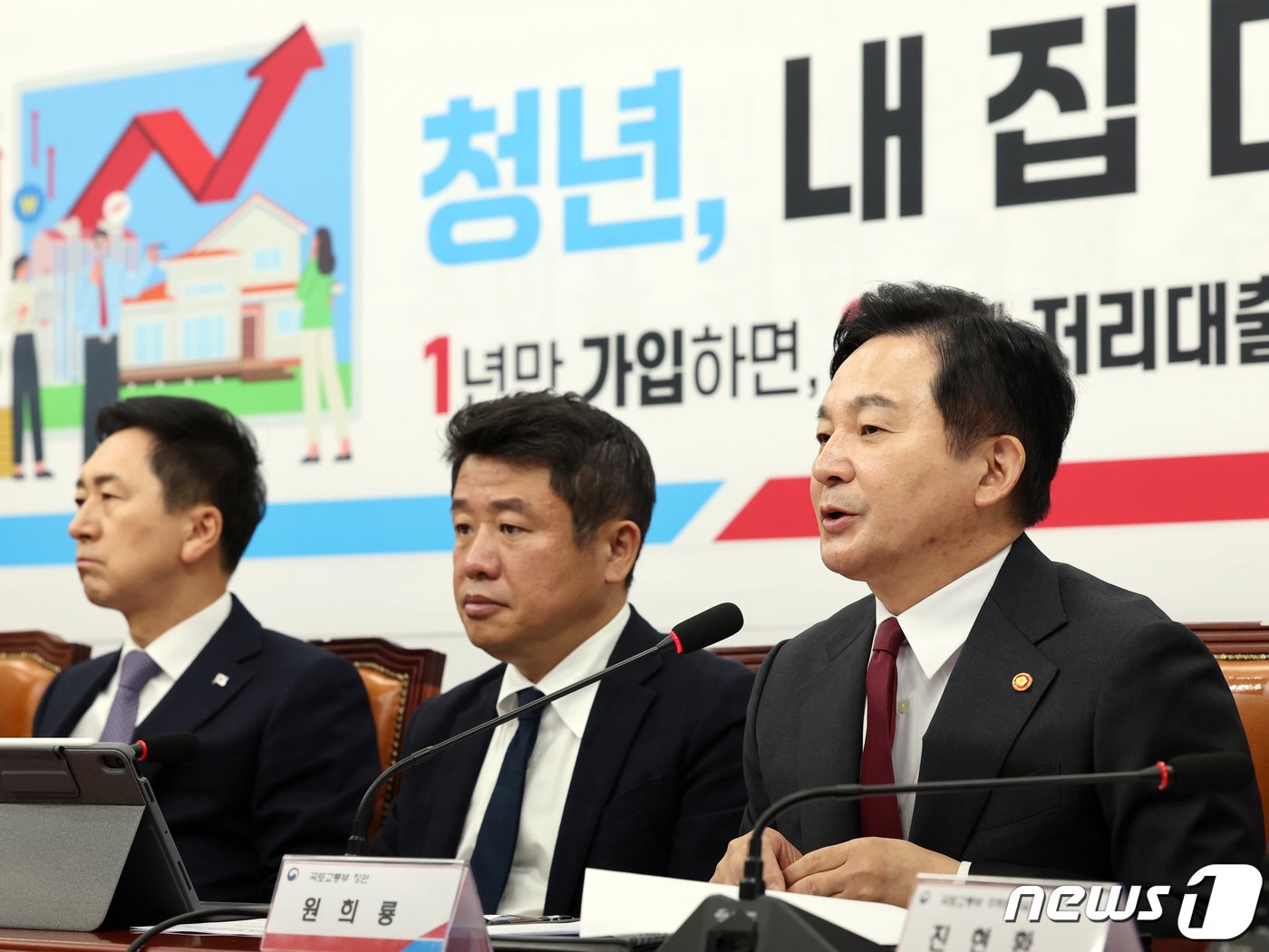 본문 이미지 - 원희룡 국토교통부 장관이 24일 오전 서울 여의도 국회에서 열린 '청년, 내 집 마련 지원을 위한 당정협의회'에서 모두발언을 하고 있다. 2023.11.24/뉴스1 ⓒ News1 황기선 기자