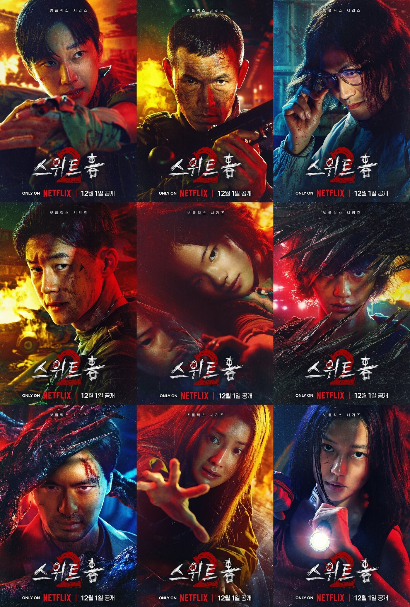 본문 이미지 - 사진=넷플릭스