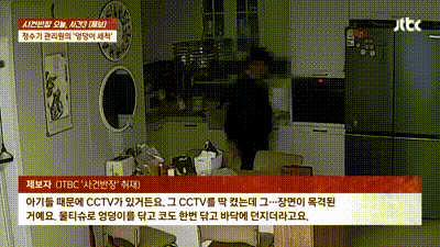 본문 이미지 - (JTBC '사건반장' 갈무리)