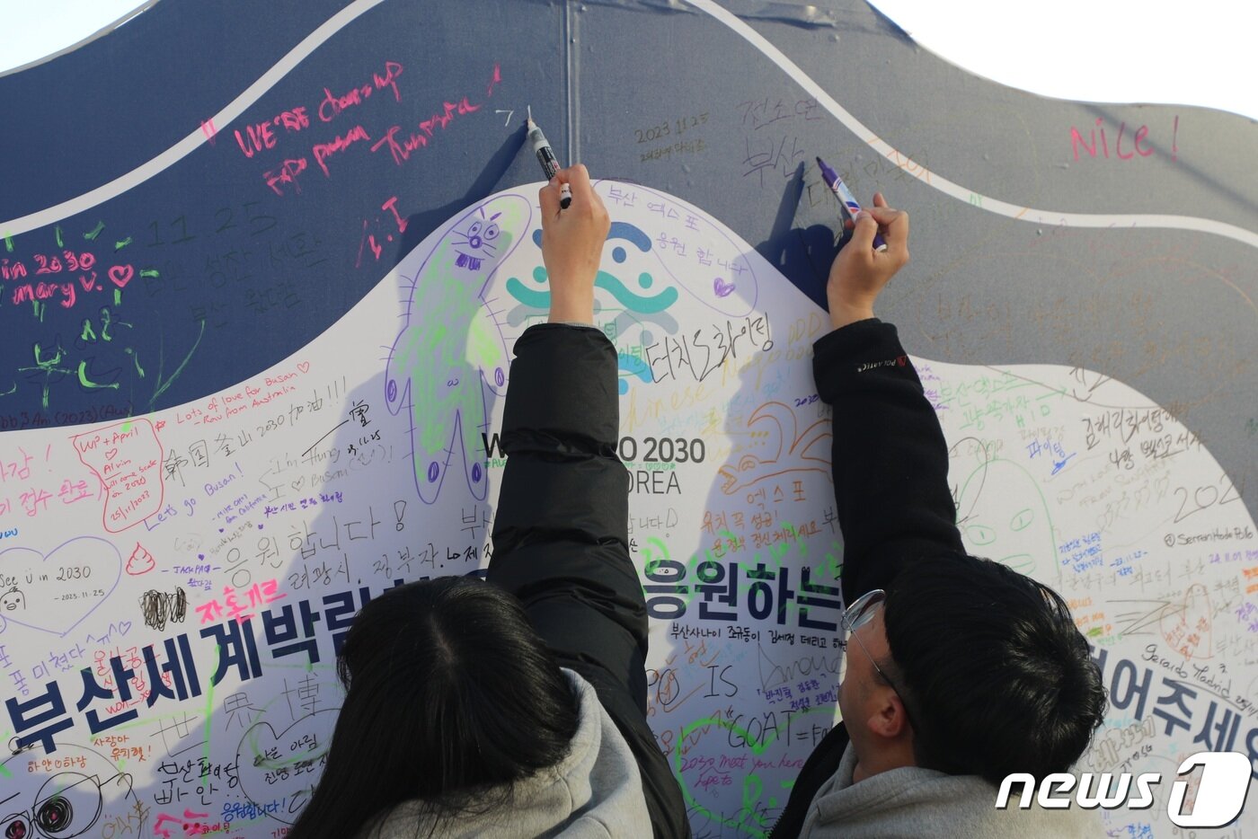 본문 이미지 - 25일 오후 부산 해운대해수욕장에 시민들이 엑스포 유치 응원 내용의 문구를 적고 있다. 2023.11.25/뉴스1 ⓒ News1 노경민 기자 