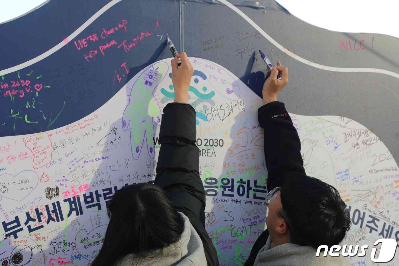 엑스포 열기 타 올라라