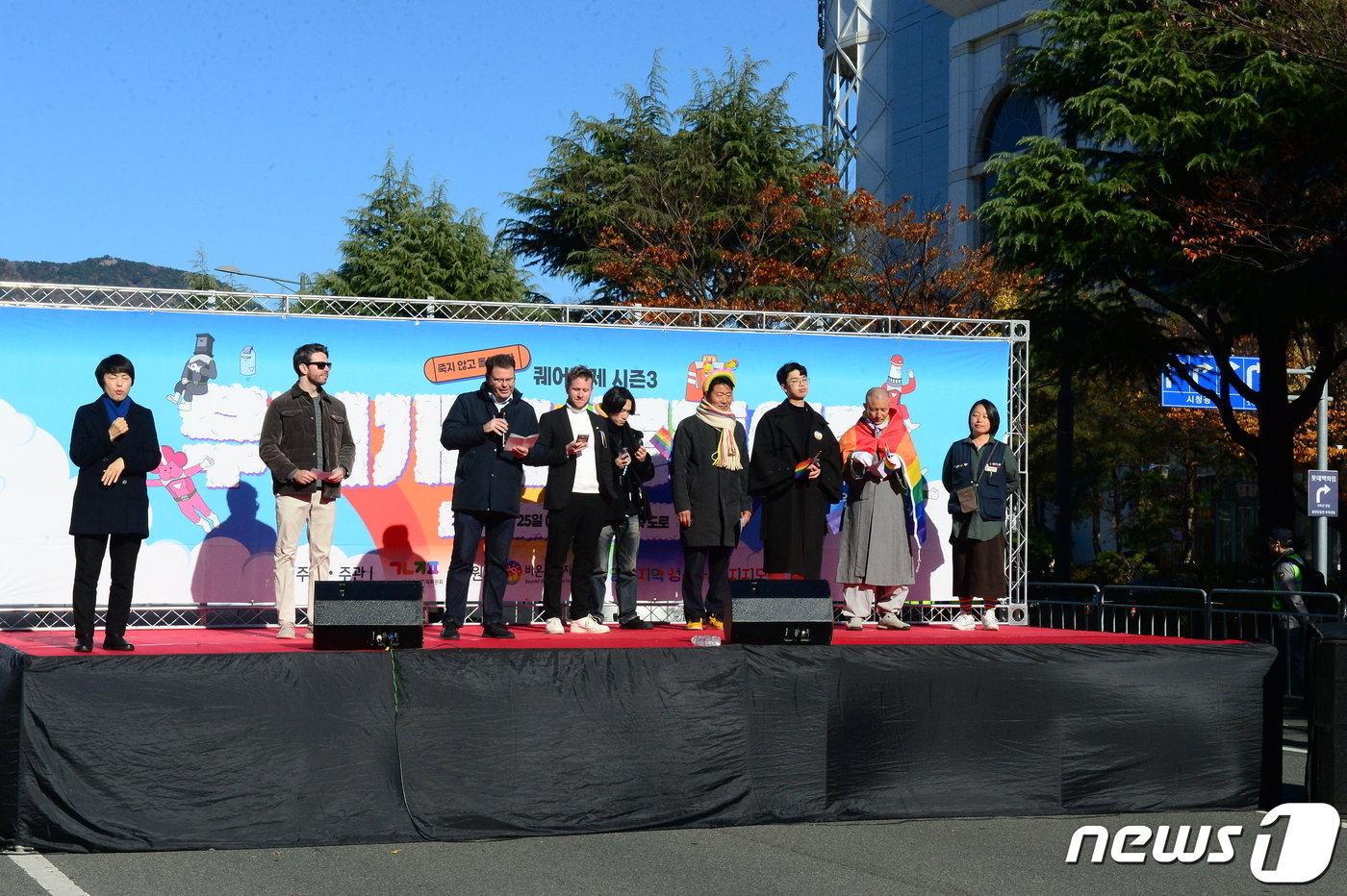 본문 이미지 - 25일 열린 경남퀴어문화축제에서 주한 외국대사관과 연대 단체 관계자들이 연대 발언을 하고 있다. 2023.11.25 ⓒ 뉴스1 박민석 기자