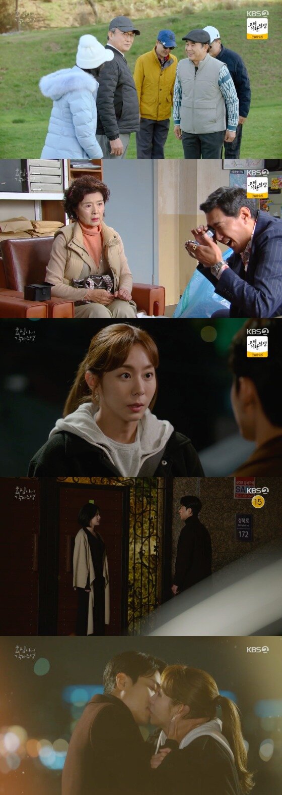 본문 이미지 -  '효심이네 각자도생' 방송화면 갈무리