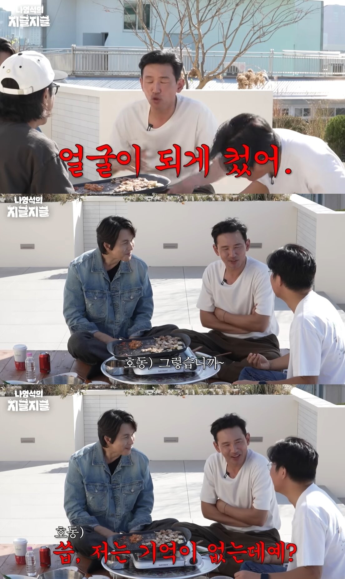 본문 이미지 - 유튜브 채널 '채널십오야' 영상 갈무리