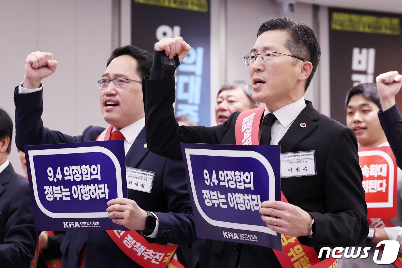 본문 이미지 - 이필수 대한의사협회 회장(오른쪽)과 최대집 전임회장을 비롯한 참석자들이 26일 오후 서울 용산구 대한의사협회에서 열린 '전국의사대표자 및 확대 임원 연석회의'에서 구호를 외치고 있다.  2023.11.26/뉴스1 ⓒ News1 민경석 기자