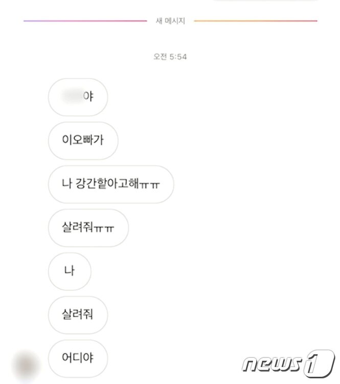 본문 이미지 - 증거를 조작하는 메신저 문자 내용.(충북경찰청 제공).2023.11.27./뉴스1