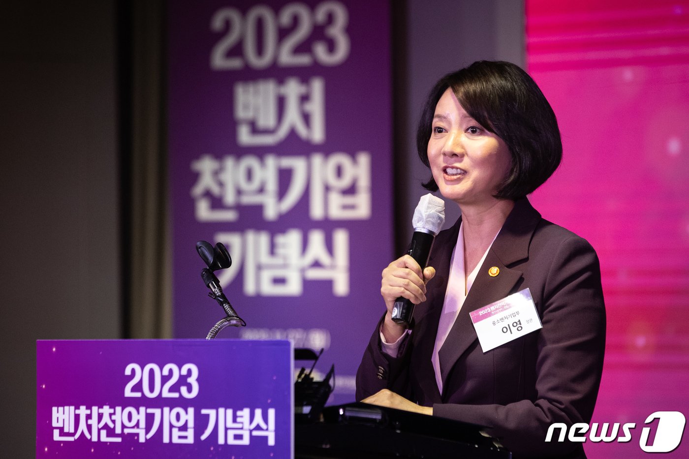 본문 이미지 - 이영 중소벤처기업부 장관이 27일 서울시내 한 호텔에서 열린 '2023 벤처천억기업 기념식'에서 축사를 하고 있다. 2023.11.27/뉴스1 ⓒ News1 유승관 기자