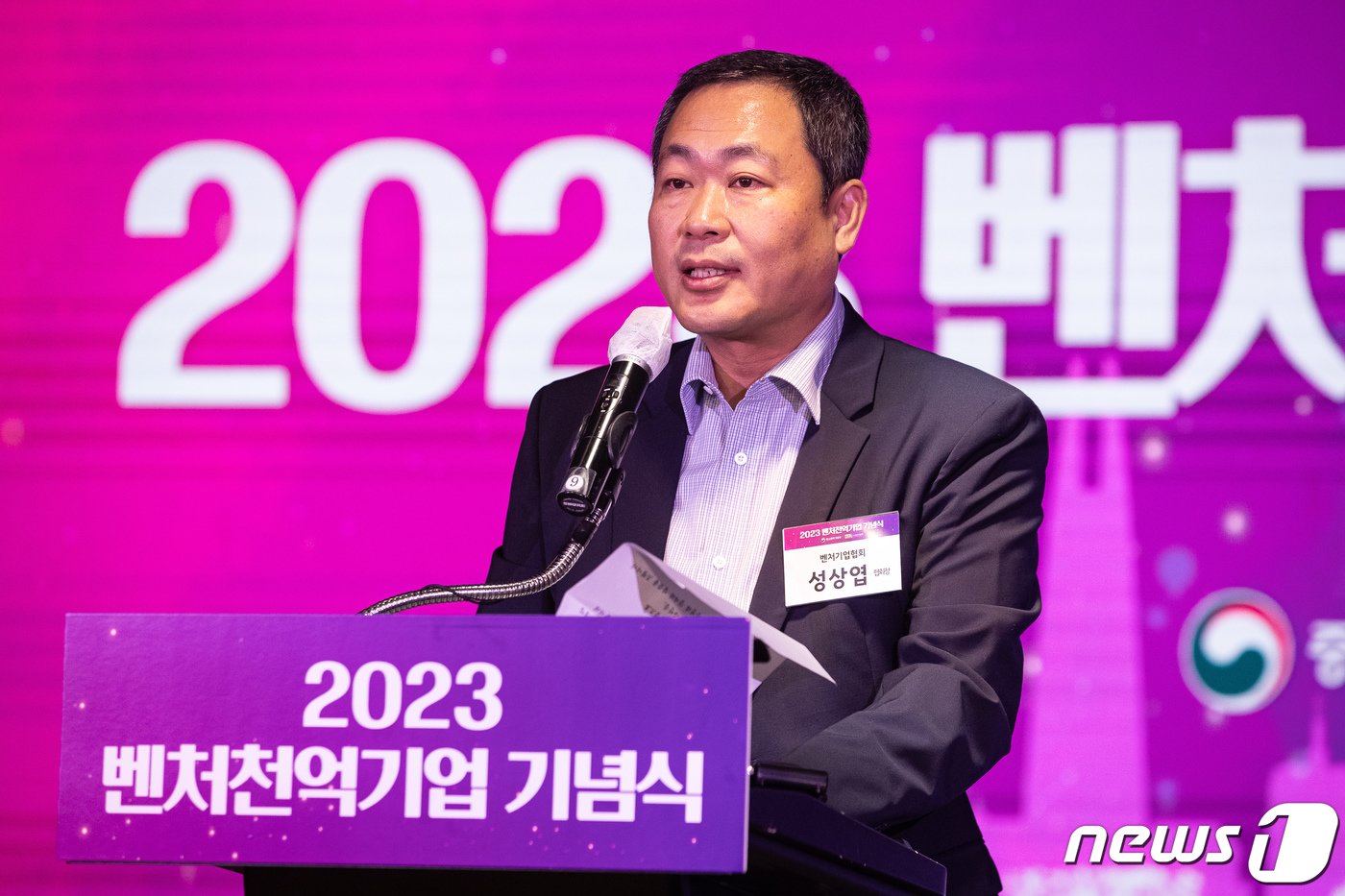 본문 이미지 - 성상엽 벤처기업협회장이 27일 서울시내 한 호텔에서 열린 '2023 벤처천억기업 기념식'에서 인사말을 하고 있다. 2023.11.27/뉴스1 ⓒ News1 유승관 기자