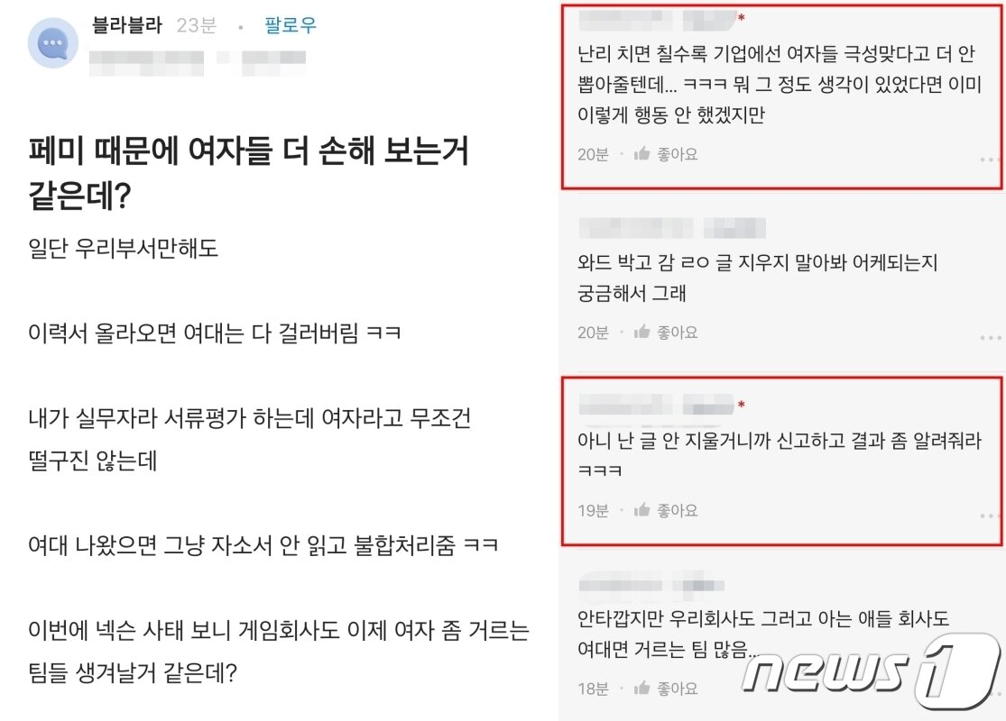 본문 이미지 - (온라인 커뮤니티 갈무리)