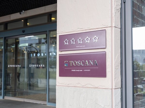 본문 이미지 - 토스카나 5성 획득 현판. 사진제공 = 토스카나 호텔