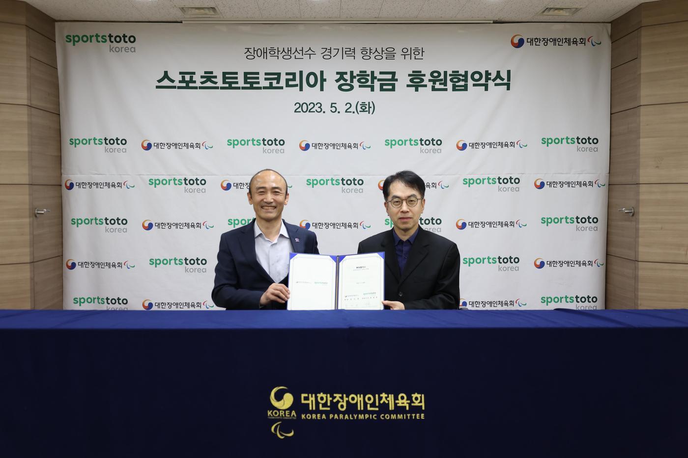 본문 이미지 -  스포츠토토코리아 장학금 후원 협약식(스포츠토토코리아 제공)