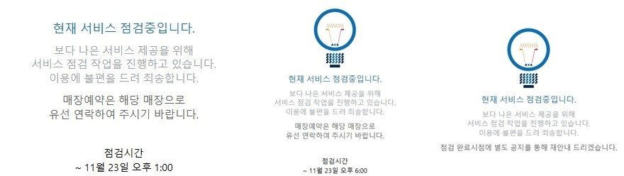  골프존  모바일앱 화면 갈무리  