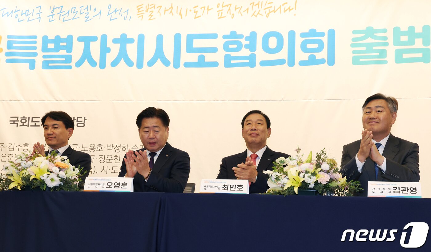 본문 이미지 - 오영훈 대한민국특별자치시도협의회 회장 등이 27일 서울 여의도 국회 도서관에서 열린 대한민국특별자치시도협의회 출범식에서 공동 결의문에 서명을 하고 박수를 치고 있다. 왼쪽부터 김진태 강원특별자치도지사, 오영훈 회장, 최민호 세종특별자치시장, 김관영 전라북도 도지사. 2023.11.27/뉴스1 ⓒ News1 송원영 기자