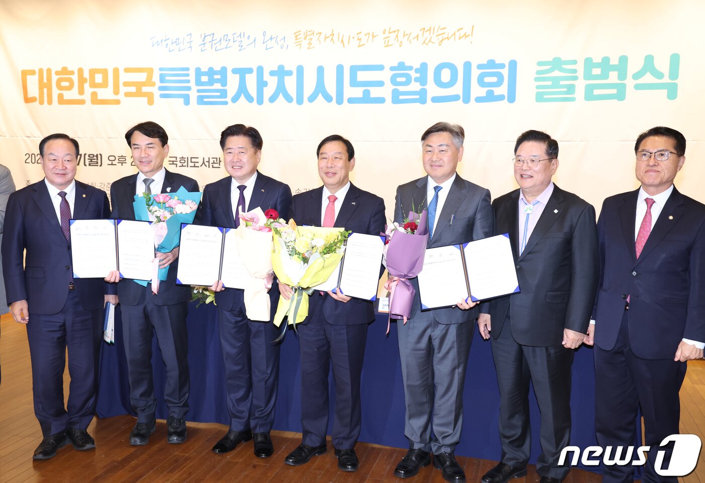 본문 이미지 - 오영훈 대한민국특별자치시도협의회 회장 등이 27일 서울 여의도 국회 도서관에서 열린 대한민국특별자치시도협의회 출범식에서 공동 결의문을 들고 기념촬영을 하고 있다. 왼쪽부터 국민의힘 한기호 의원, 김진태 강원특별자치도지사, 오영훈 회장, 최민호 세종특별자치시장, 김관영 전라북도 도지사, 우동기 지방시대위원장, 국민의힘 정운천 의원. 2023.11.27/뉴스1 ⓒ News1 송원영 기자