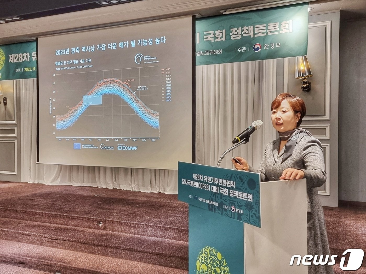 본문 이미지 - 이준이 부산대 기후과학연구소 교수가 27일 서울 영등포구 여의도 켄싱턴 호텔에서 열린 제28차 유엔기후변화협약 당사국총회(COP28) 대비 국회 정책토론회에서 기후변화에 따른 피해에 대해 발언하고 있다. 이 교수는 기후변화에 관한 정부 간 협의체(IPCC)가 제6차 평가보고서 제1 실무그룹 총괄을 맡았다. 2023.11.27/뉴스1 ⓒ News1 황덕현 기후환경전문기자