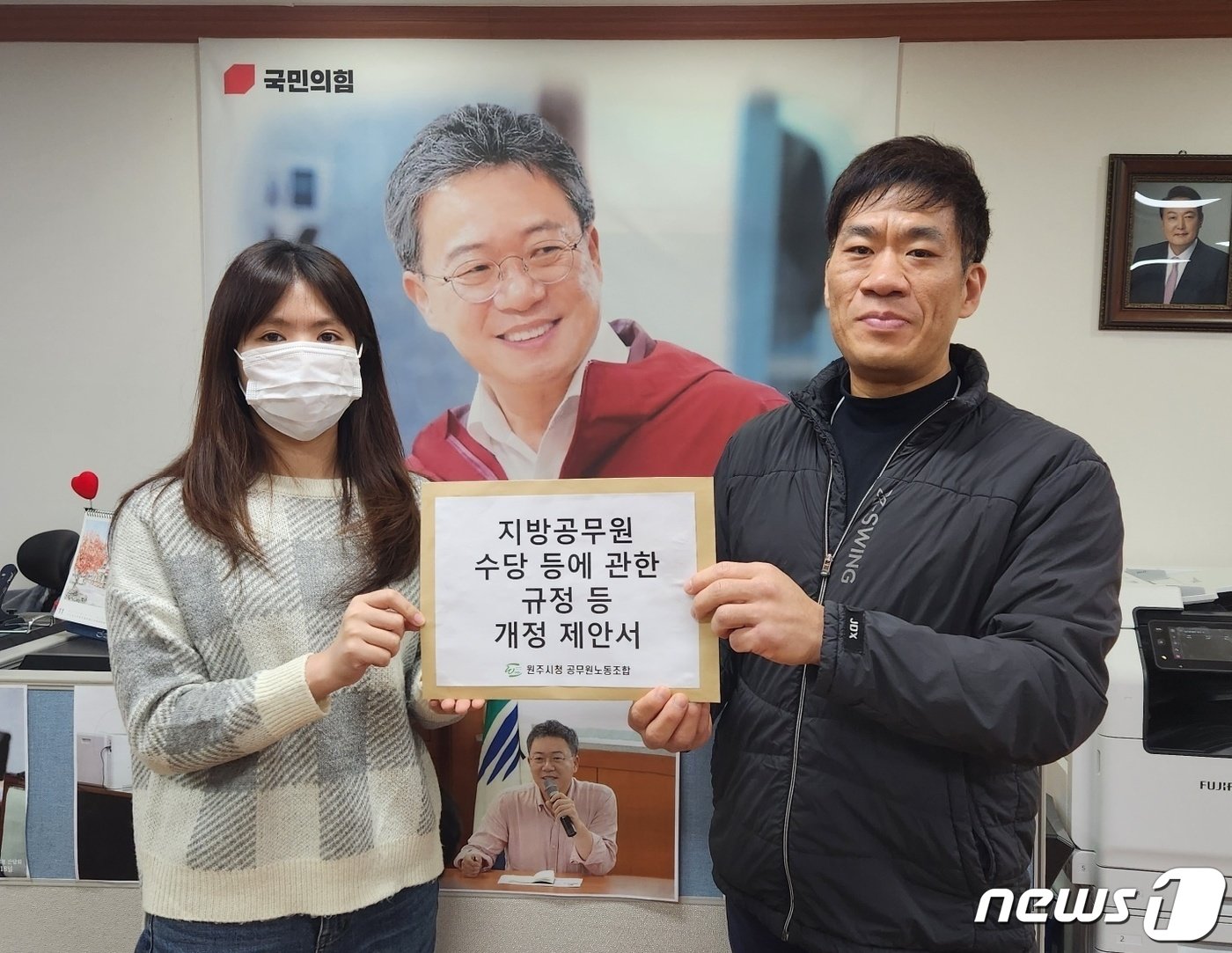 본문 이미지 - 문성호 강원 원주시청 공무원노동조합 사무국장이 27일 국민의힘 소속 박정하 국회의원(원주 갑)의 지역 사무실을 찾아 '지방공무원 수당 등에 관한 규정 등 개정 제안서'를 전달하고 있다. (원주시청 공무원노동조합 제공) 2023.11.27/뉴스1