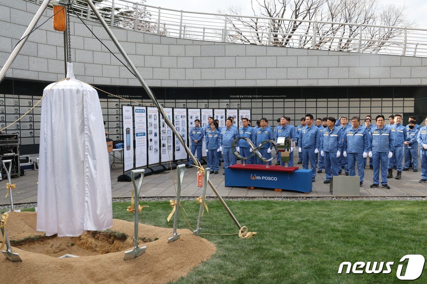 본문 이미지 - 27일 포스코가 포항본사 앞 명예전당에서 포항제철소 1기 종합준공 50주년을 기념해 타임캡슐 매설식을 개최했다.(포스코포항제철소제공)2023.11.27/뉴스1