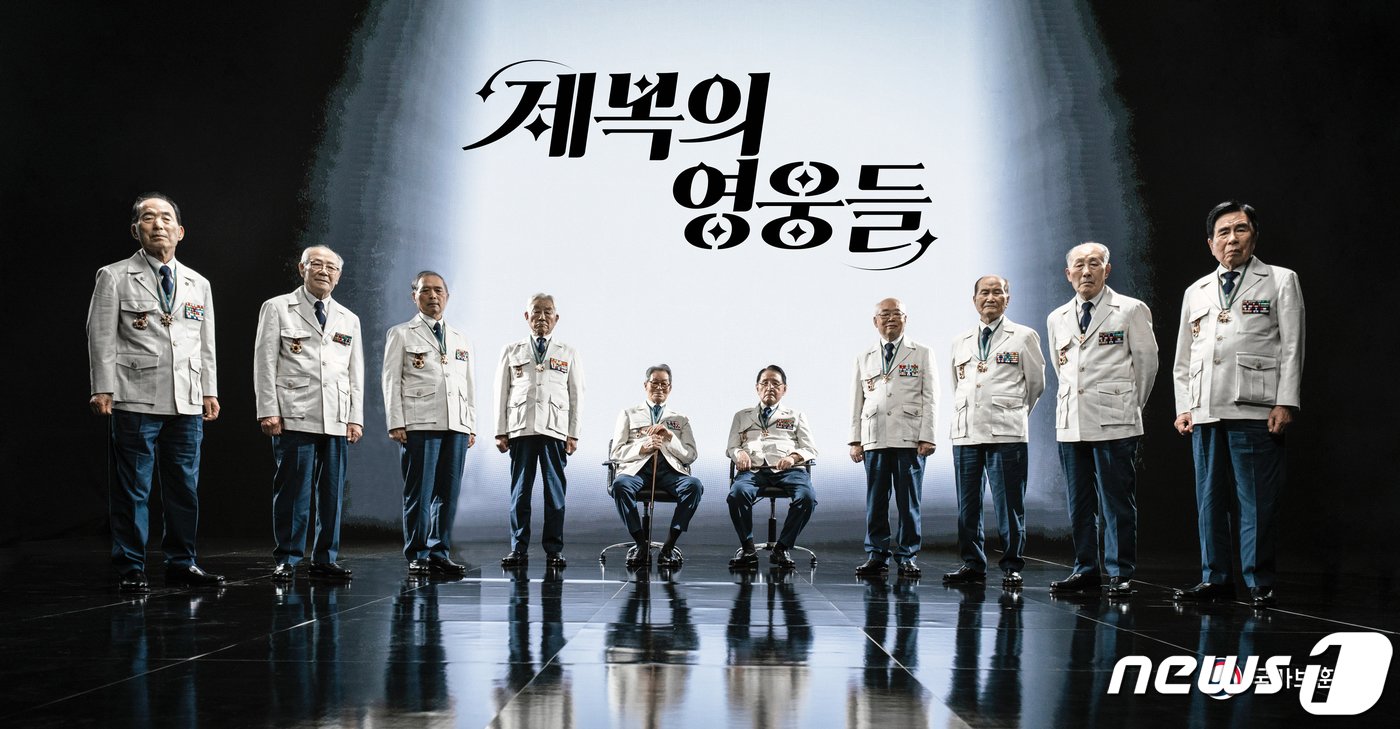 본문 이미지 - (국가보훈부 제공) 2023.11.28/뉴스1