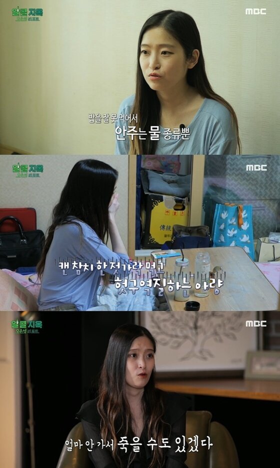 물만 마셔도 토하는 알코올중독女 물만 마셔도 토하는 알코올중독女