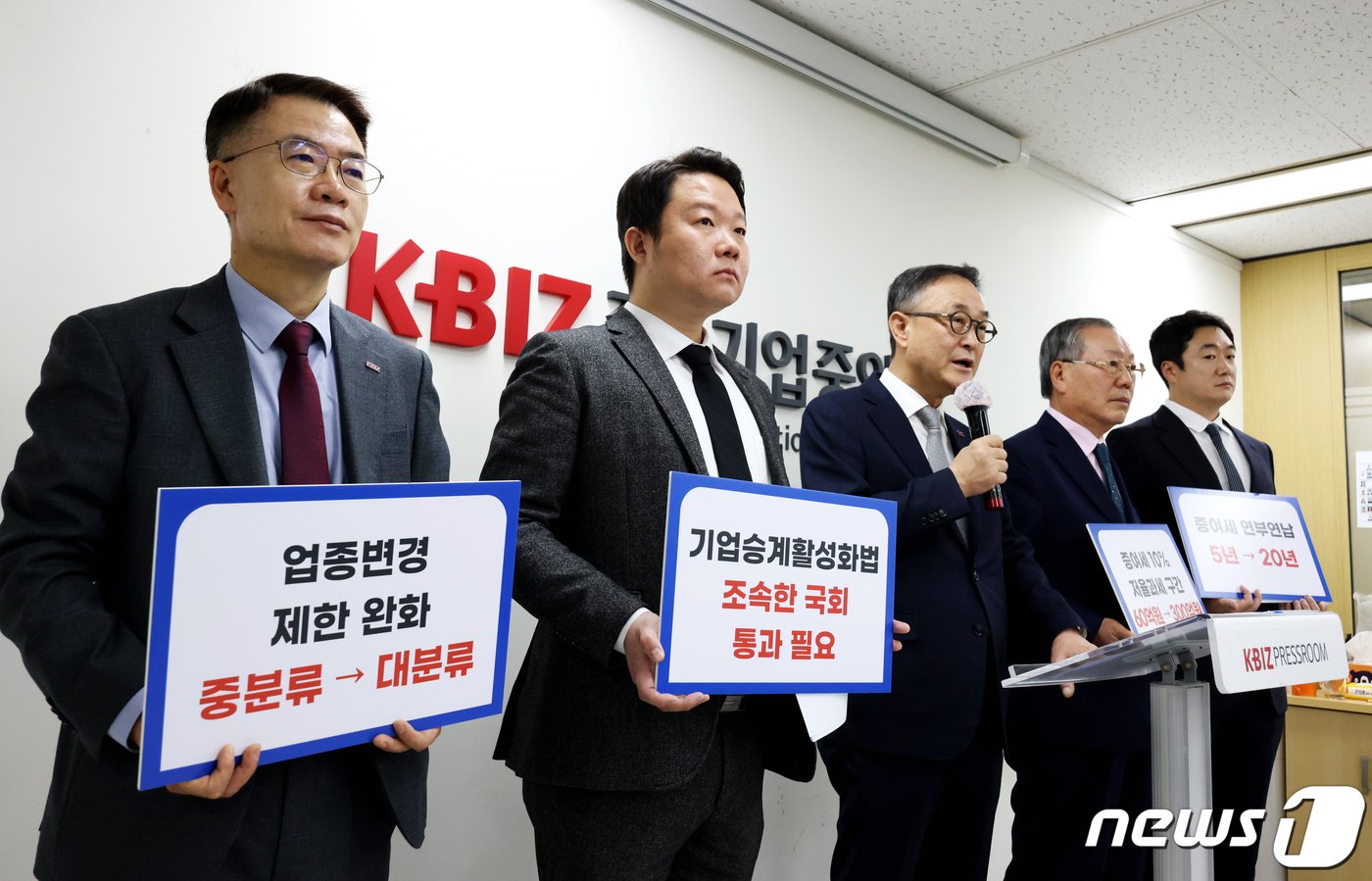 본문 이미지 - 28일 여의도 중소기업중앙회에서 '기업승계 지원법안' 통과를 촉구하는 기자회견이 열렸다.(중소기업중앙회 제공)