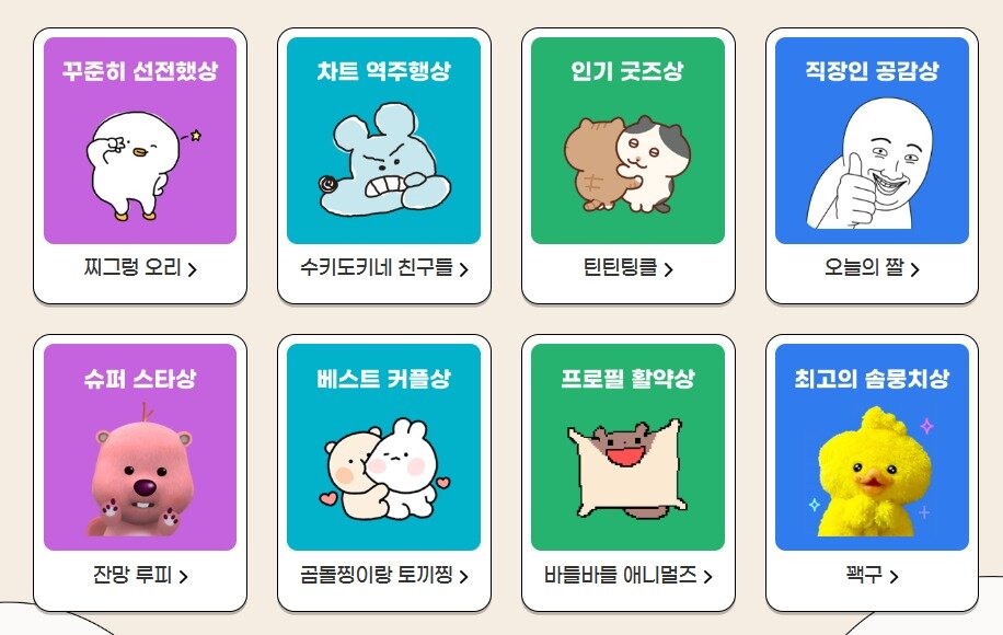 본문 이미지 - (카카오 제공)