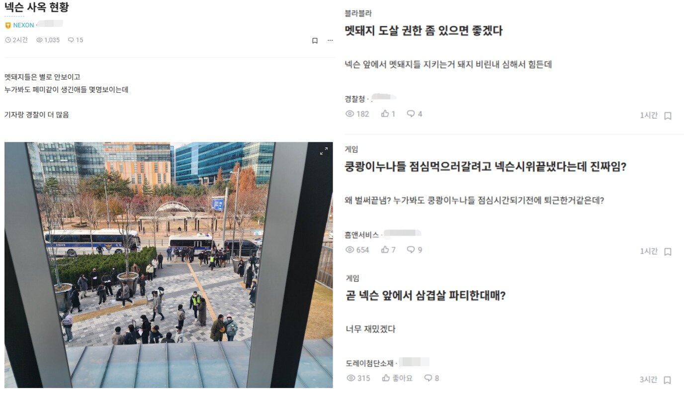 본문 이미지 - (블라인드 갈무리)