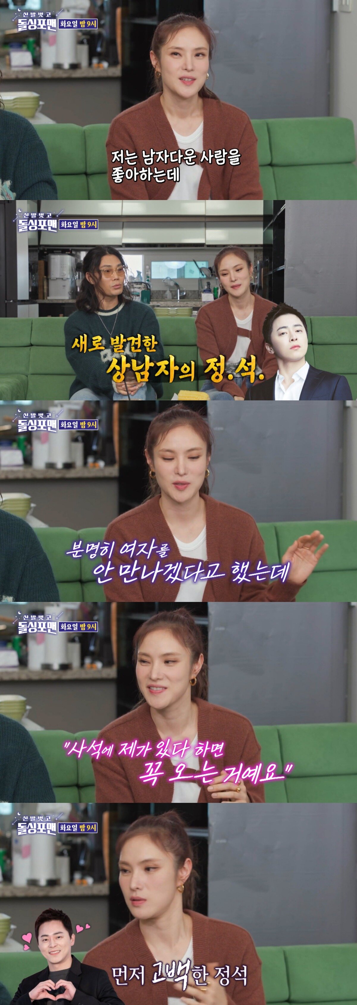 본문 이미지 - ('신발벗고 돌싱포맨' 갈무리)