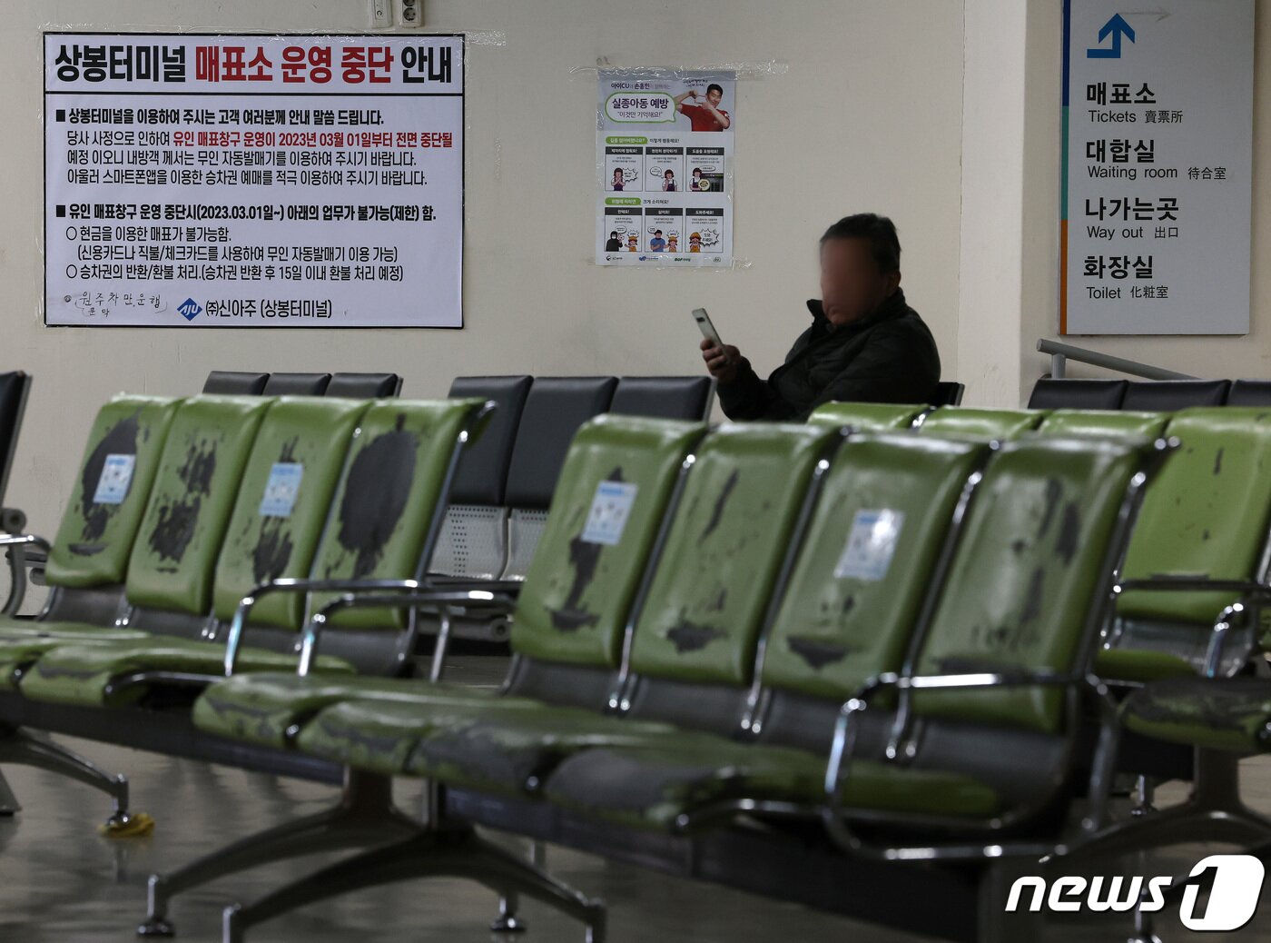 본문 이미지 - 상봉터미널이 극심한 경영난을 겪으며 운영 종료를 이틀 앞둔 가운데 28일 서울시 중랑구 상봉터미널 대합실이 한산한 모습을 보이고 있다. 2023.11.28/뉴스1 ⓒ News1 이동해 기자