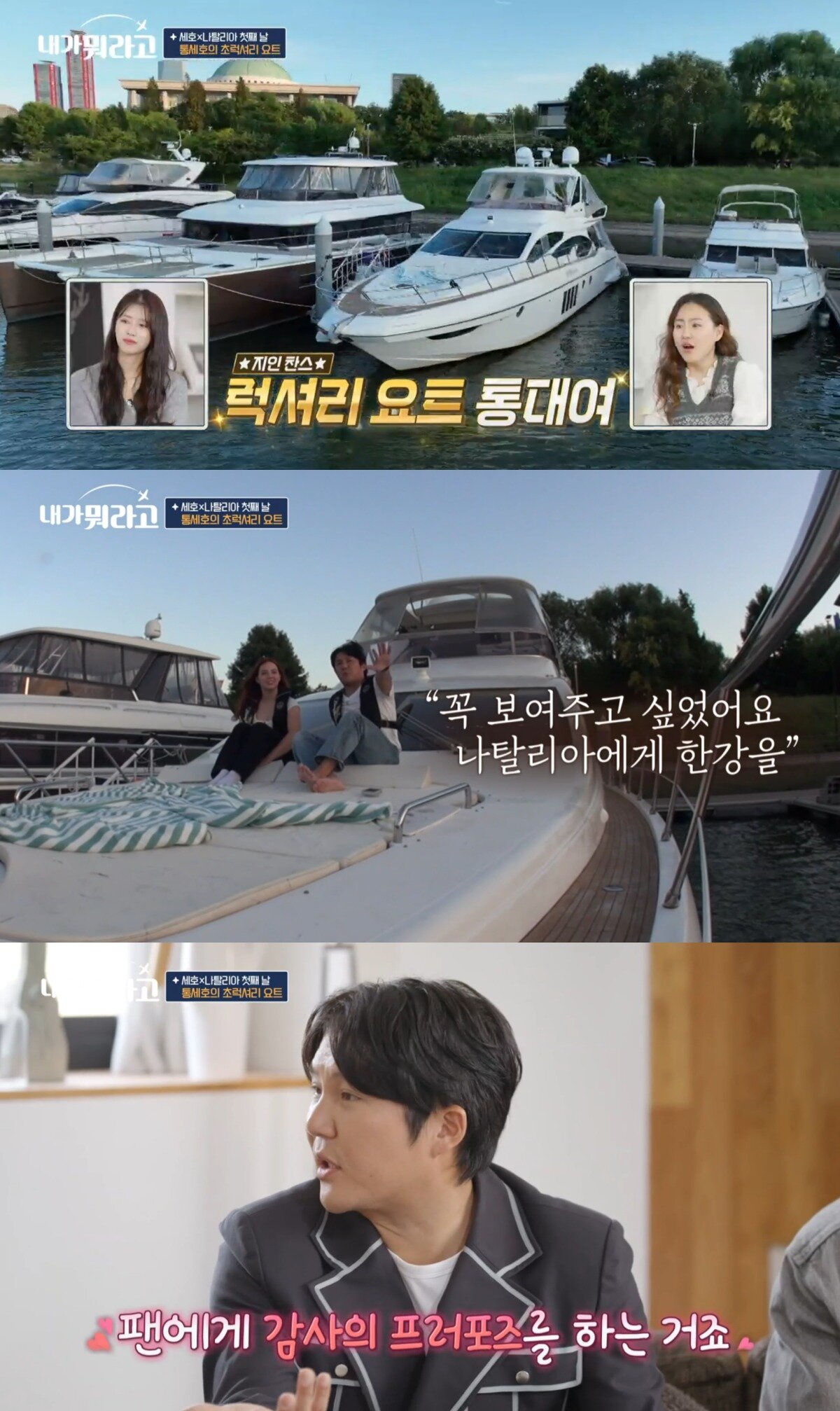 본문 이미지 - ('내가 뭐라고' 갈무리)