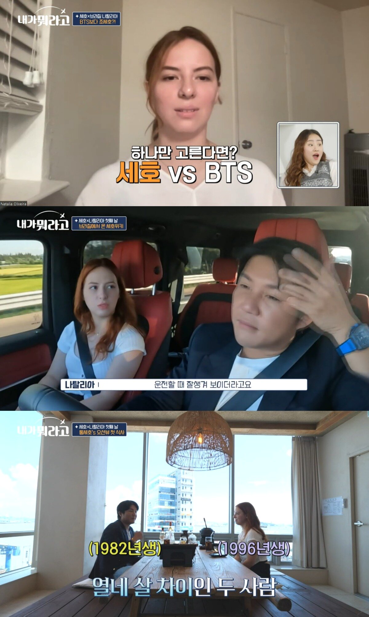 본문 이미지 - ('내가 뭐라고' 갈무리)