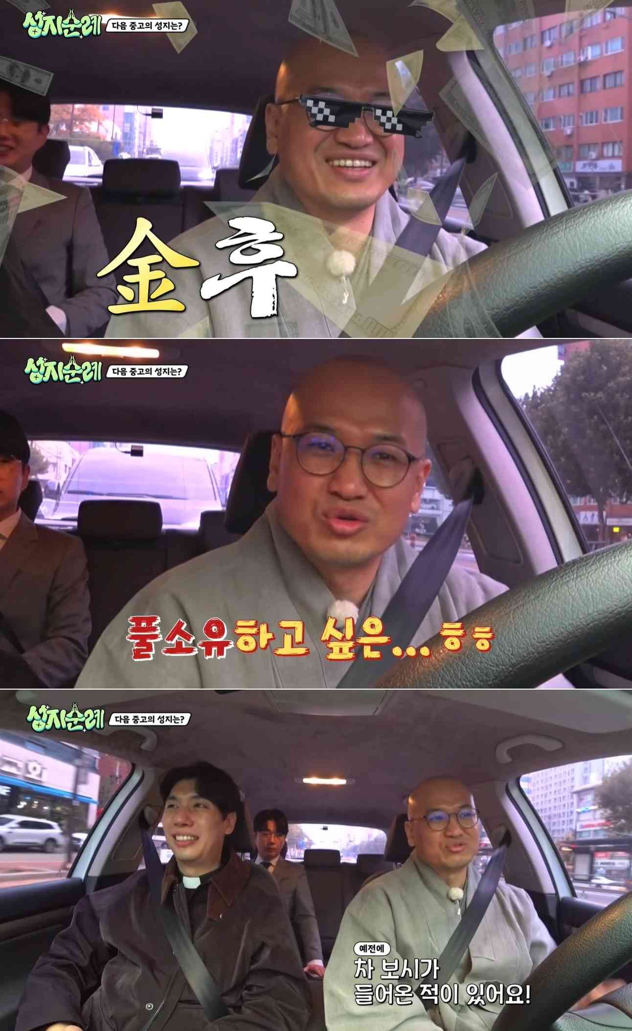 monk-on-mbc-every1-s-pilgrimage-show-admits-receiving-150-million-won