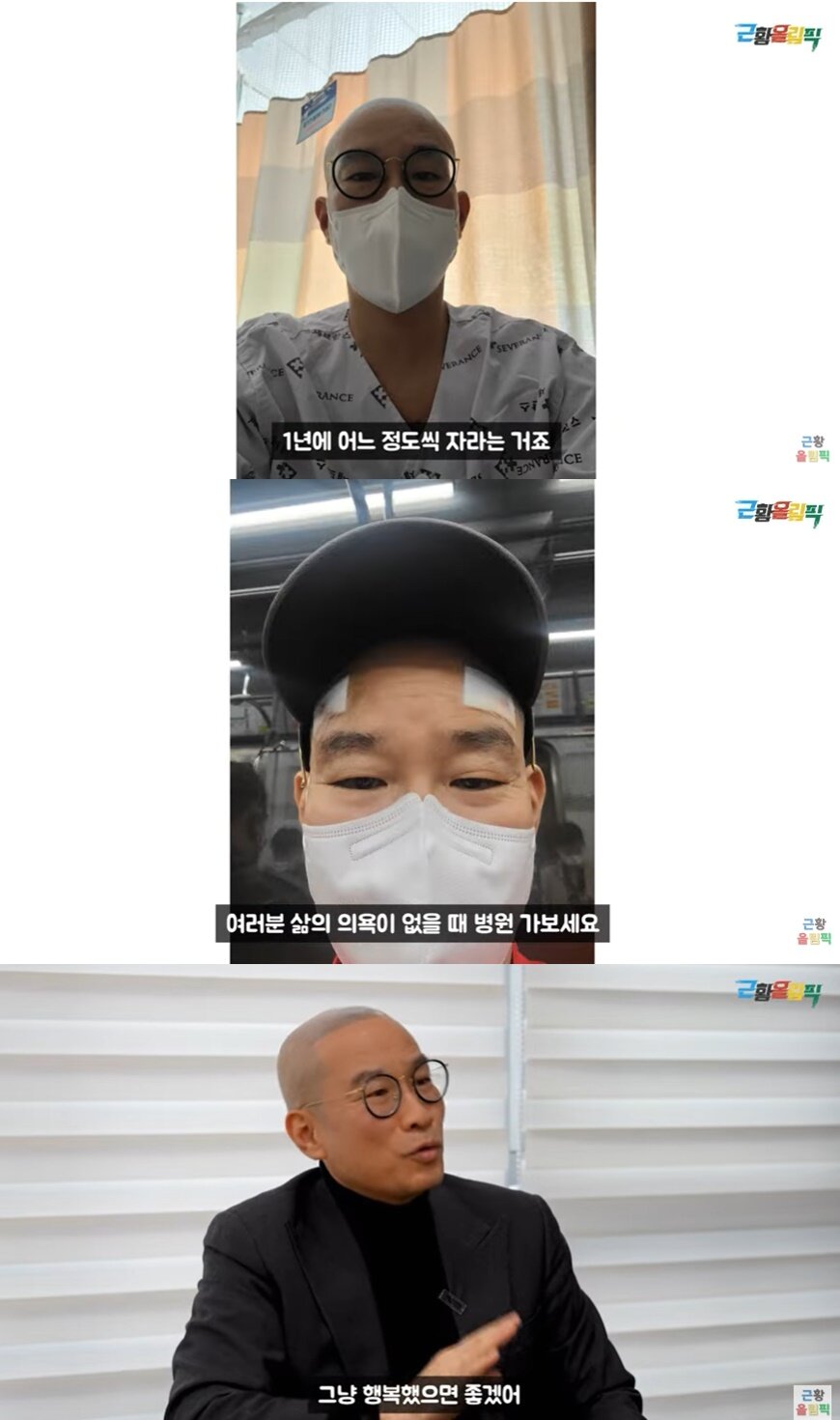 본문 이미지 - (유튜브 채널 '근황올림픽' 갈무리)