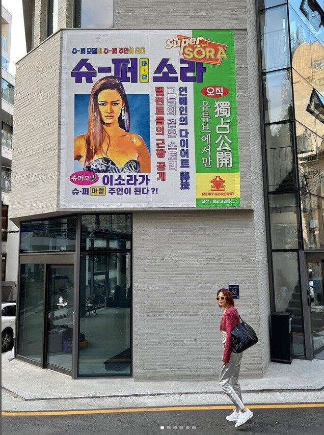 본문 이미지 - 모델 이소라 인스타그램