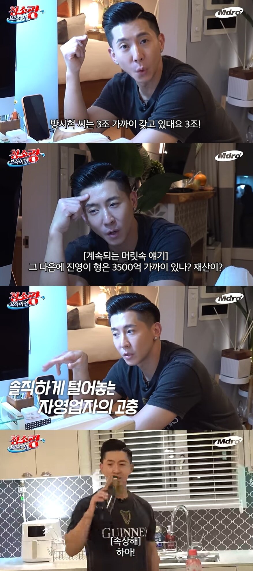 본문 이미지 - (유튜브 채널 'M드로메다 스튜디오' 갈무리)