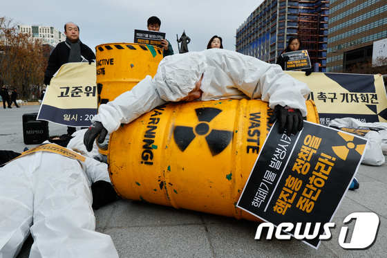 핵폐기물 상징 드럼통 위에 드러누운 환경단체