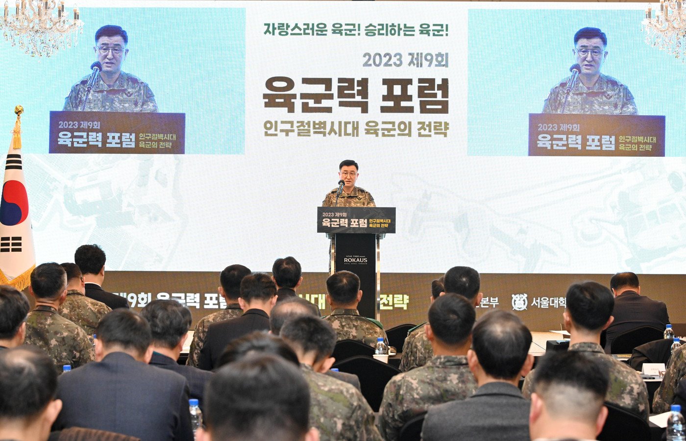 본문 이미지 - 박안수 육군참모총장이 29일 열린 '육군력 포럼'에서 환영사를 하고 있다. (육군 제공)