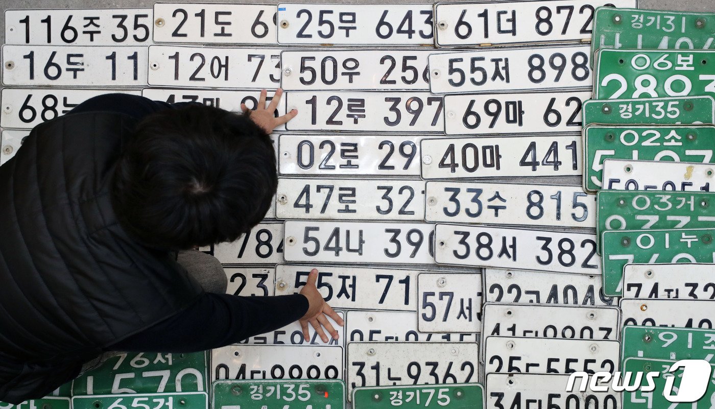 ‘하반기 경기도 체납차량 일제단속의 날’인 29일 경기 의왕시 고천동 의왕시청 징수과 사무실에서 직원들이 영치한 번호판을 확인하고 있다. 2023.11.29/뉴스1 ⓒ News1 김영운 기자