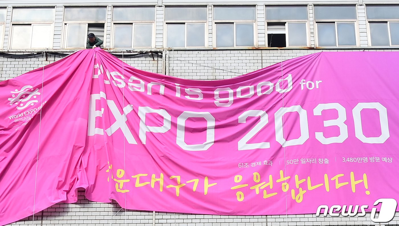 본문 이미지 - 29일 부산 해운대구청 외벽에 걸려 있던 2030세계박람회 부산 유치 응원 현수막이 철거되고 있다. (부산 해운대구 제공) 2023.11.29/뉴스1 ⓒ News1 윤일지 기자
