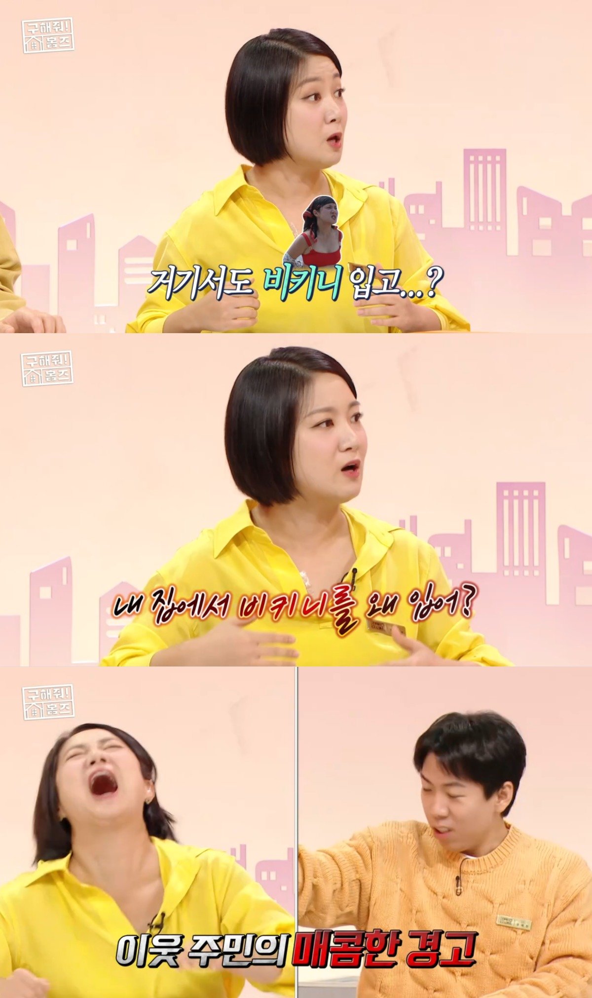 본문 이미지 - ('구해줘 홈즈' 갈무리)