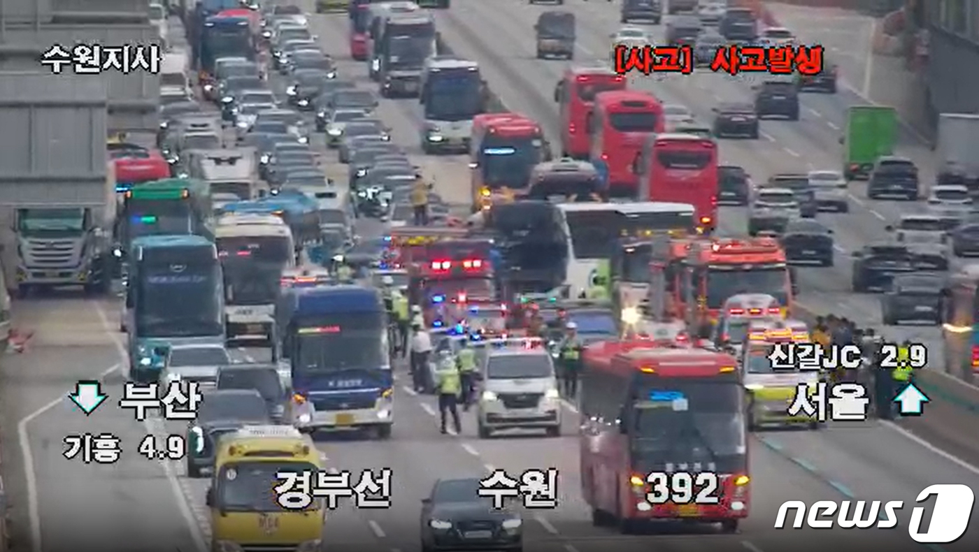 (서울=뉴스1) = 3일 오전 경부고속도로 수원 나들목 부산 방면에서 버스 4중 추돌이 일어나 1명이 중상을 입고 다수의 경상 환자가 발생했다.사진은 이날 오전 경부고속도로 수원 …