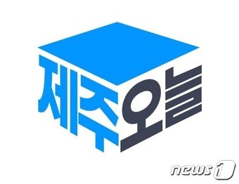 제주도내 당일서비스 제주오늘 로고, 이미지제공 = 위밋모빌리티