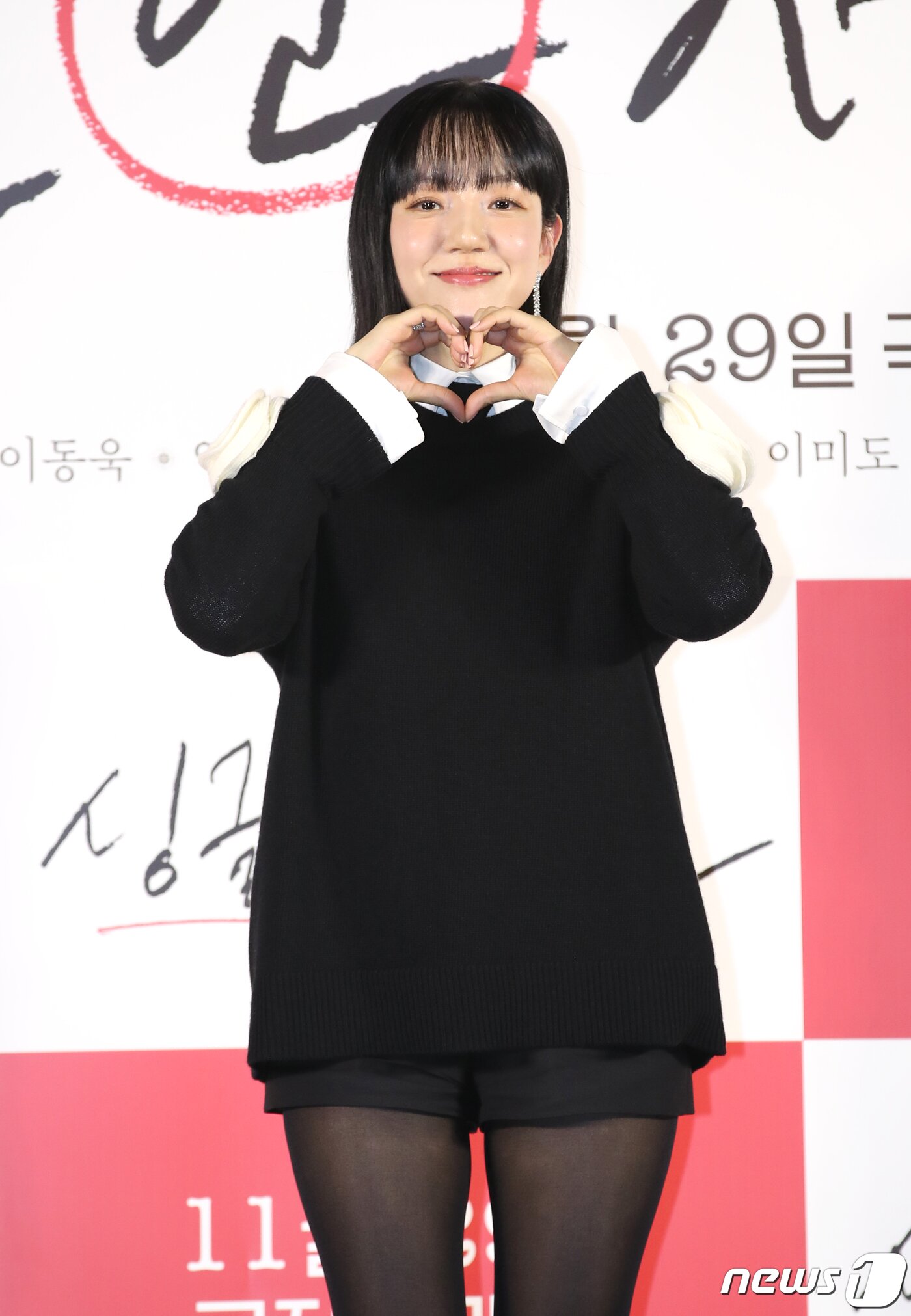 본문 이미지 - 배우 임수정이 3일 서울 광진구 롯데시네마 건대입구에서 열린 영화 '싱글 인 서울(감독 박범수)' 제작보고회에서 '플러팅' 방법을 선보이고 있다. ⓒ News1 권현진 기자