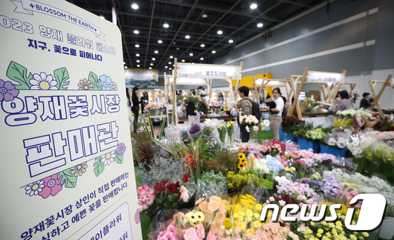 2023 양재플라워페스타 오늘 개막