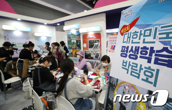인산인해 이룬 '대한민국 평생학습박람회'