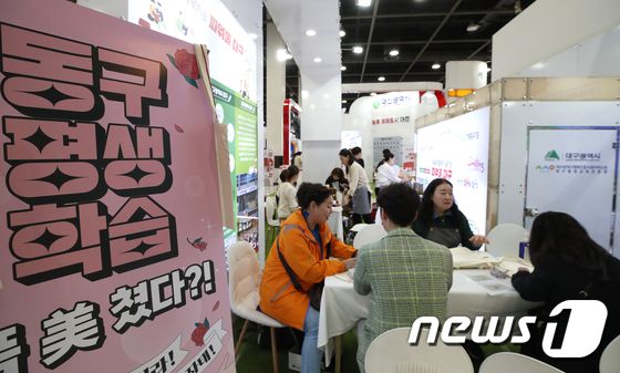 AT센터에서 열리고 있는 대한민국 평생학습박람회