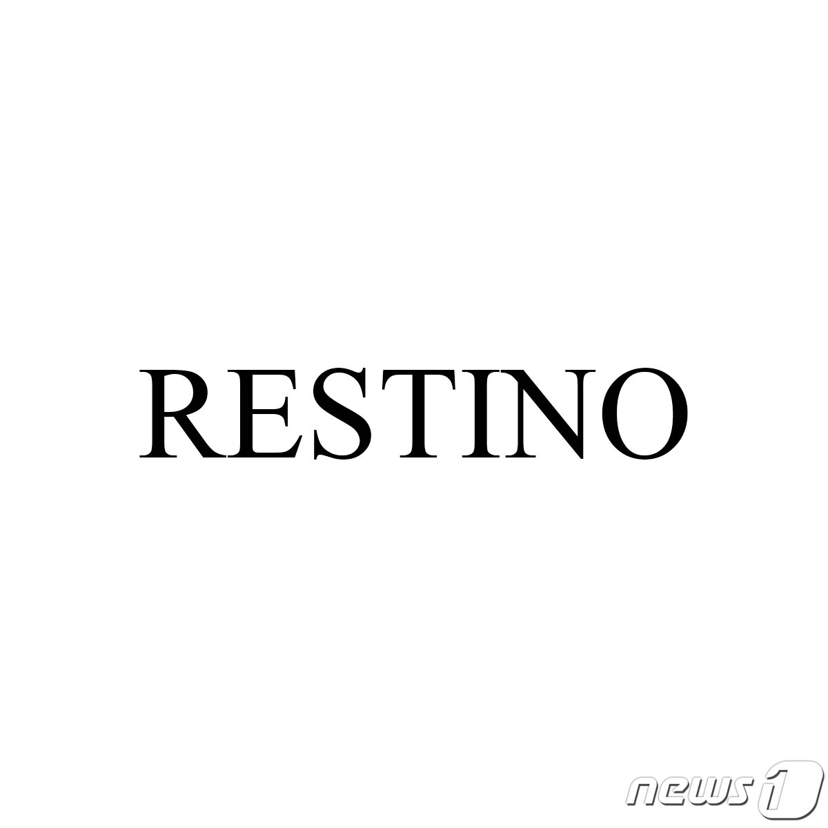 본문 이미지 - 쿠쿠홈시스가 상표권 출원한 'RESTINO'(키프리스 홈페이지 갈무리)